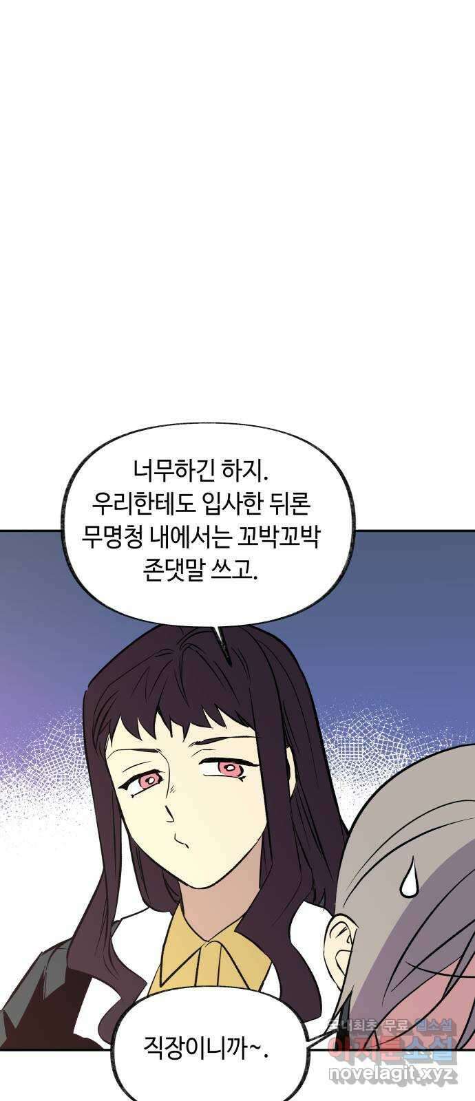보물과 괴물의 도시 3부 1화 4년 후 57