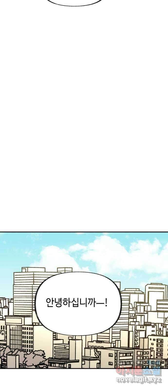 보물과 괴물의 도시 3부 1화 4년 후 58