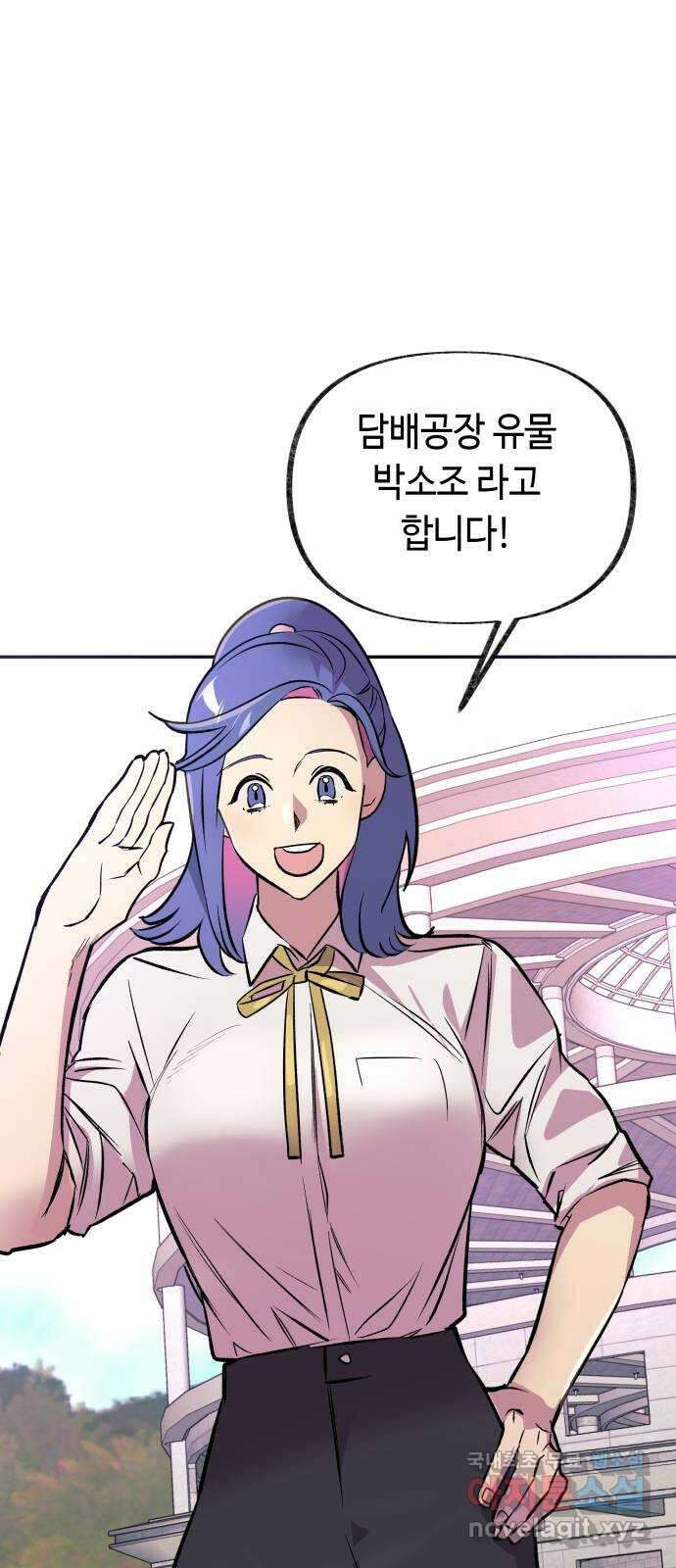 보물과 괴물의 도시 3부 1화 4년 후 59