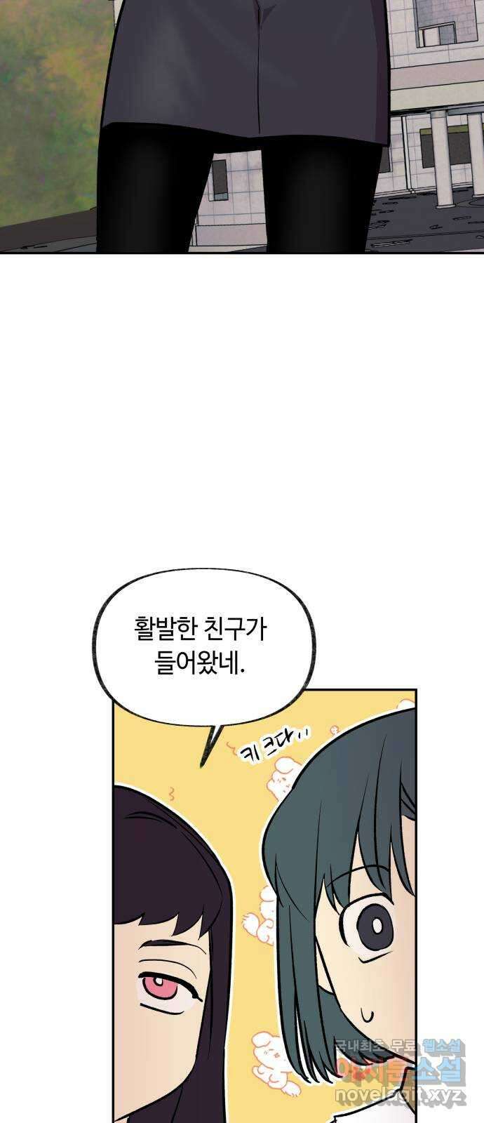 보물과 괴물의 도시 3부 1화 4년 후 60