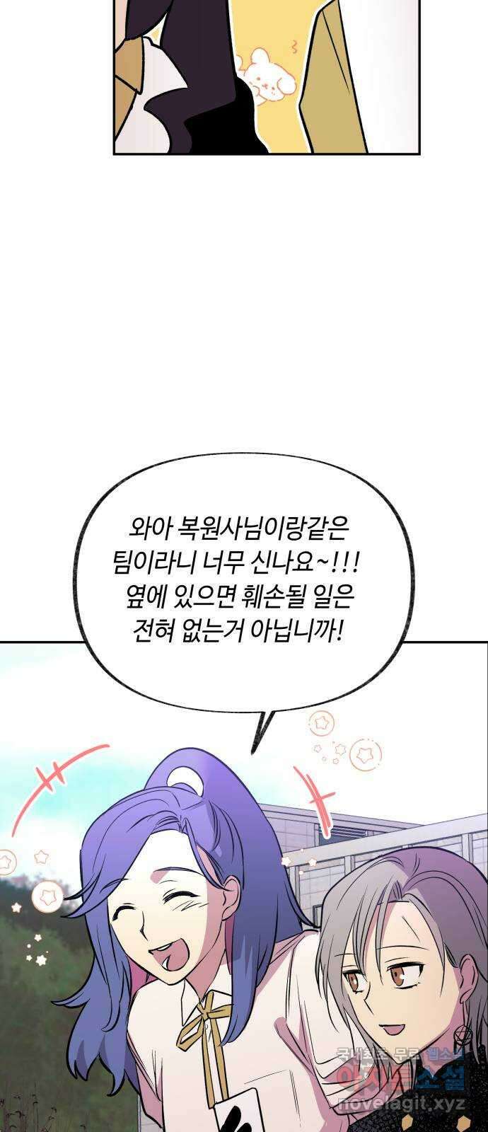 보물과 괴물의 도시 3부 1화 4년 후 61