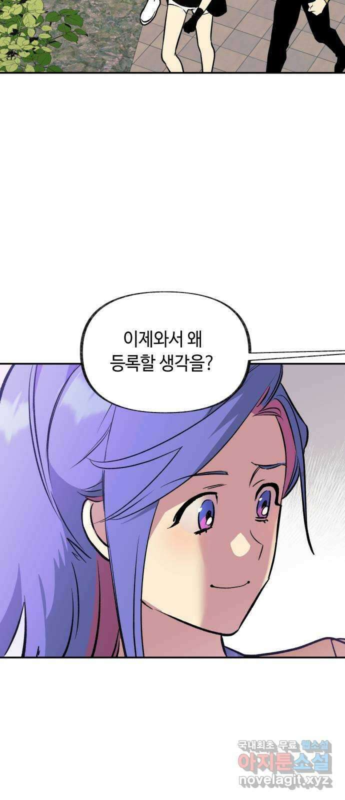 보물과 괴물의 도시 3부 1화 4년 후 63