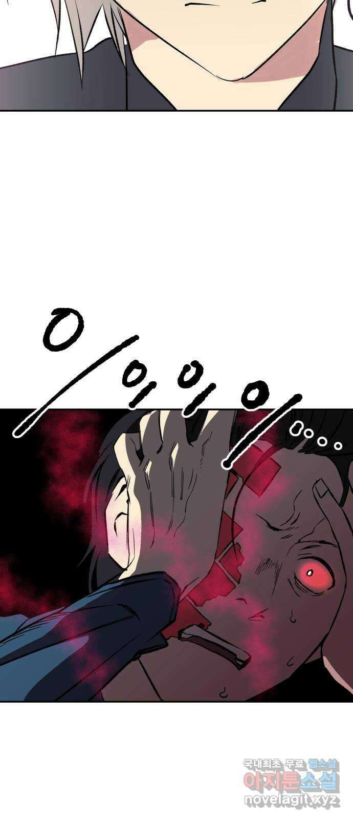 보물과 괴물의 도시 3부 1화 4년 후 69