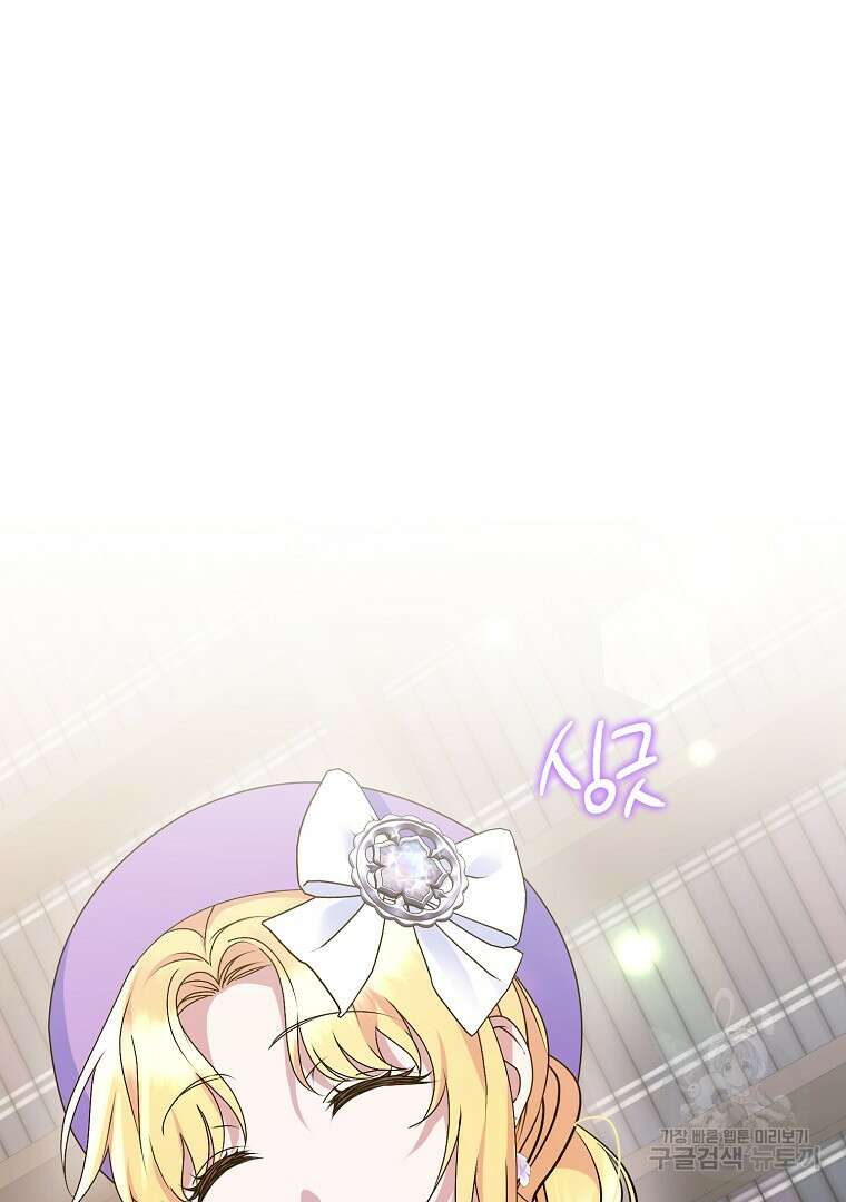 폭군에게 차이는 10가지 방법 17화 14