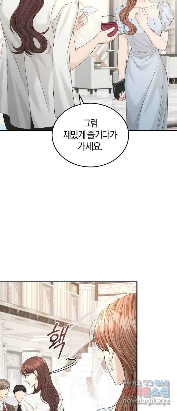 완벽한 결혼의 정석 105화 15