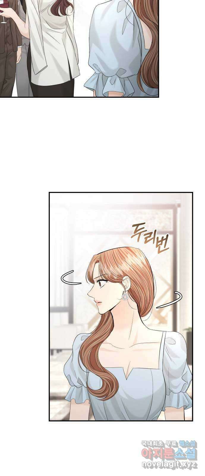 완벽한 결혼의 정석 105화 16