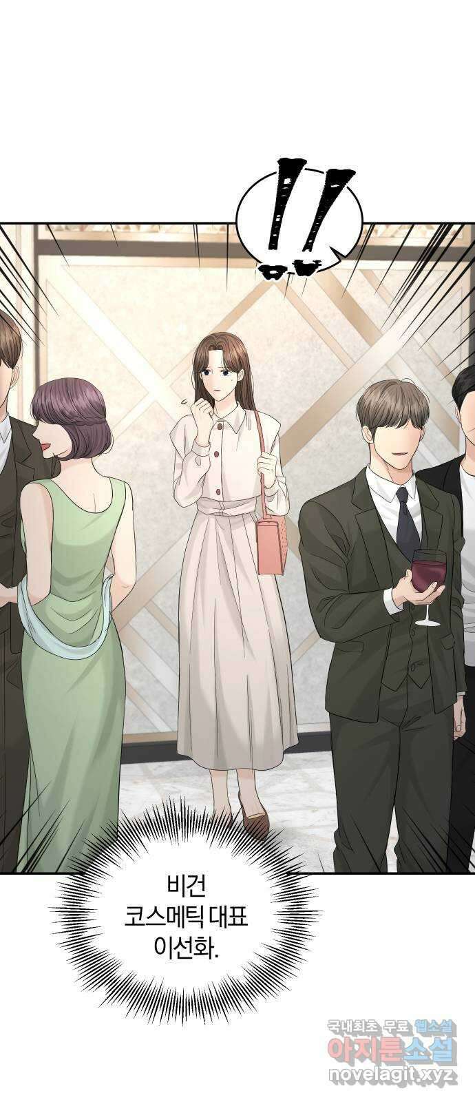 완벽한 결혼의 정석 105화 17