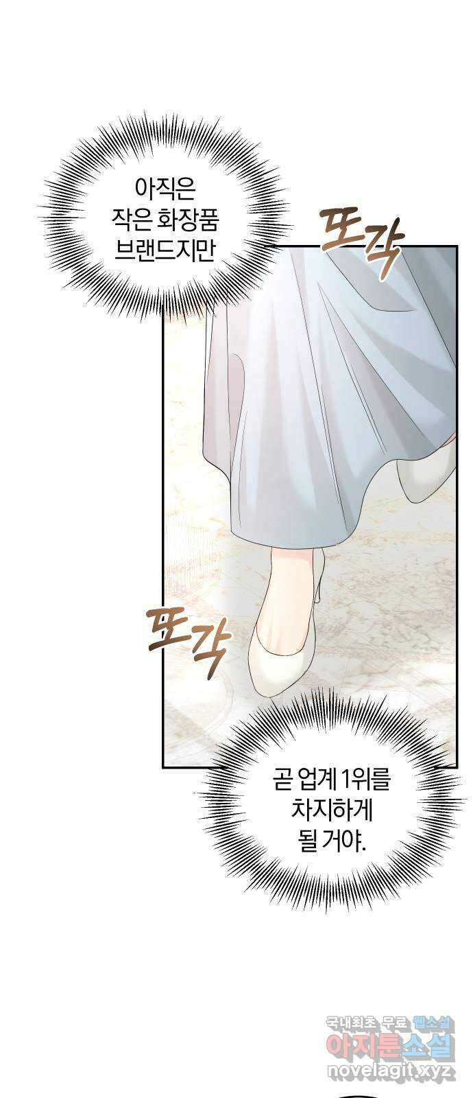 완벽한 결혼의 정석 105화 18