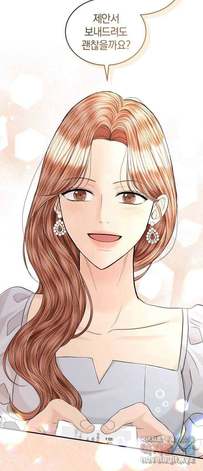 완벽한 결혼의 정석 105화 21