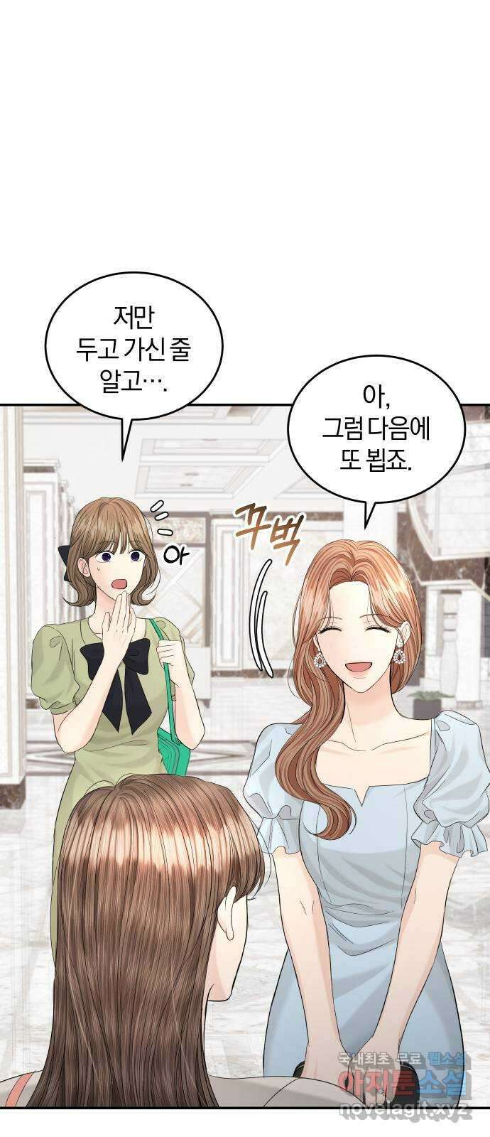 완벽한 결혼의 정석 105화 23