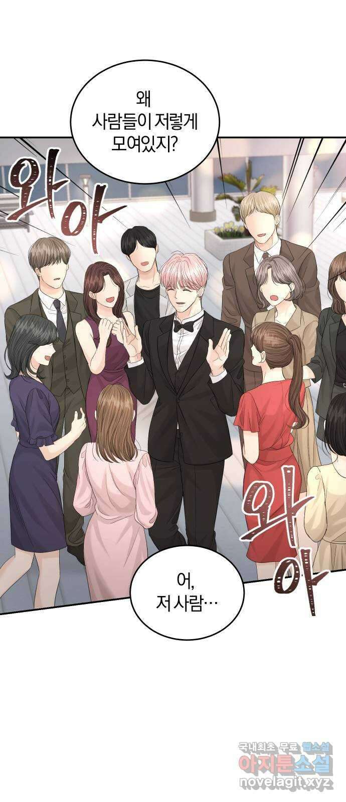 완벽한 결혼의 정석 105화 27