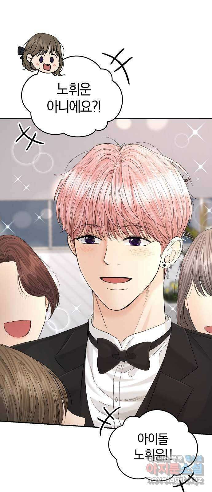 완벽한 결혼의 정석 105화 28