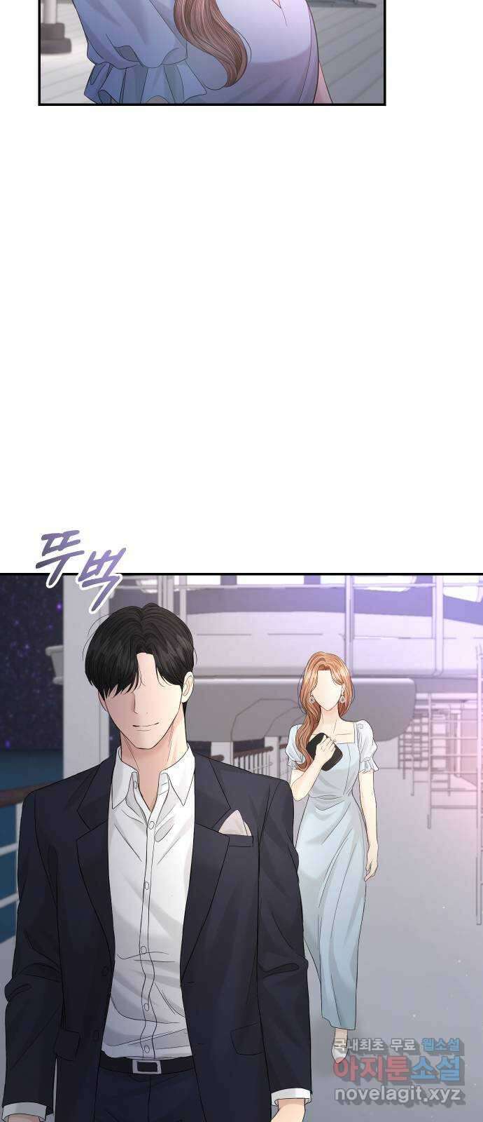 완벽한 결혼의 정석 105화 37
