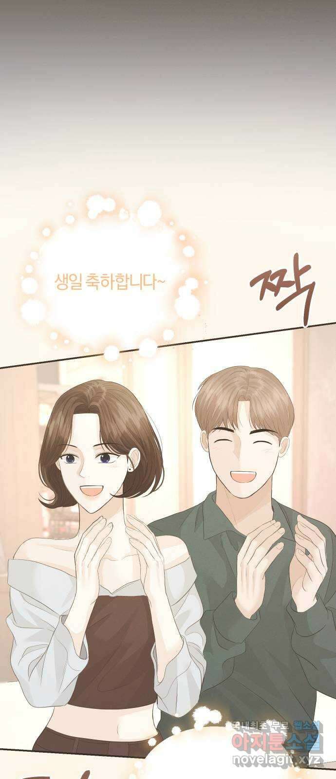 완벽한 결혼의 정석 105화 55