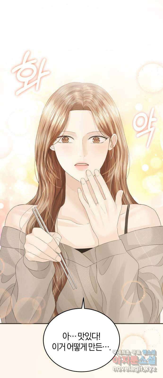 완벽한 결혼의 정석 105화 60