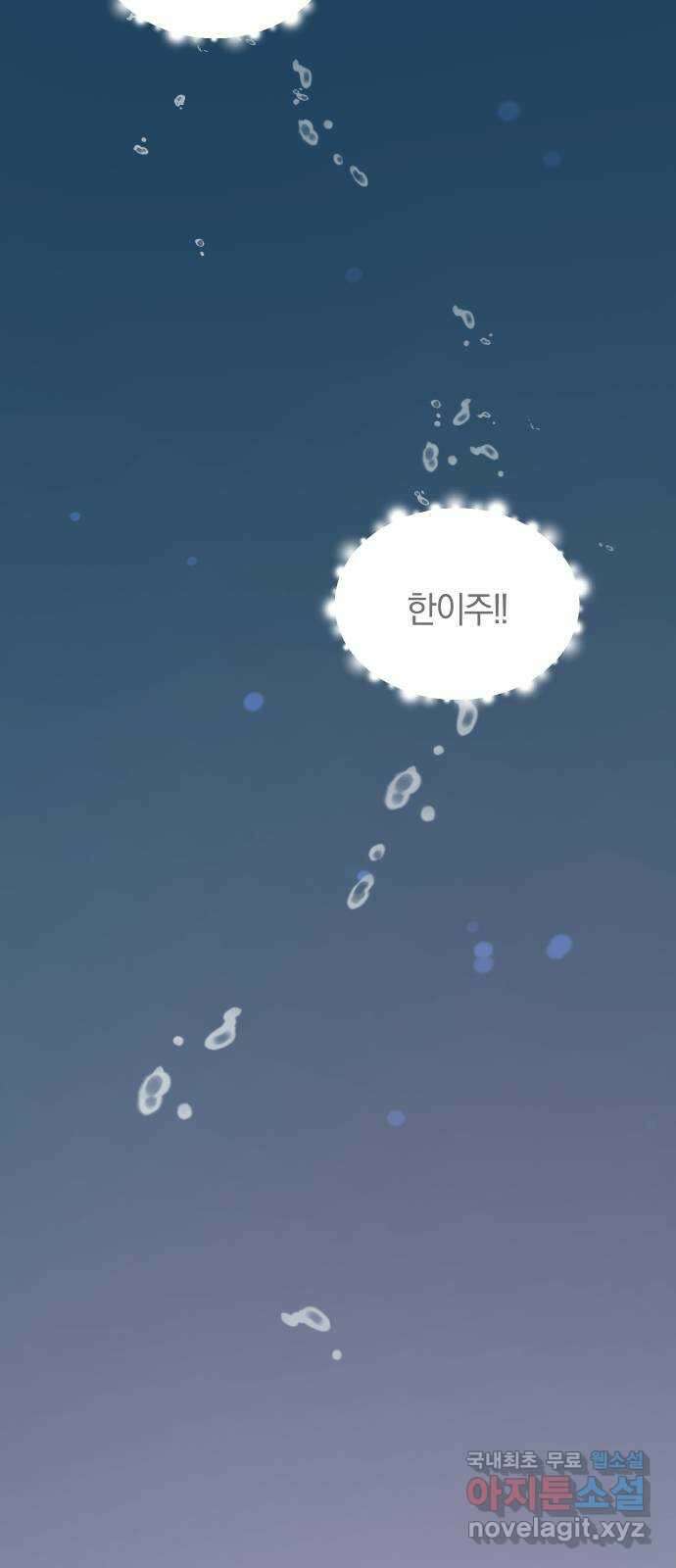 완벽한 결혼의 정석 105화 67