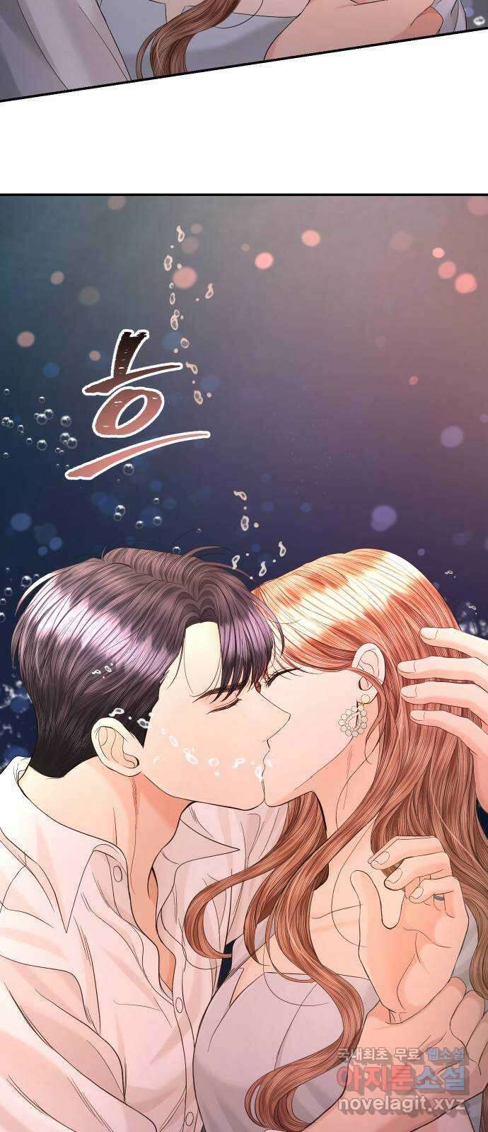 완벽한 결혼의 정석 105화 73