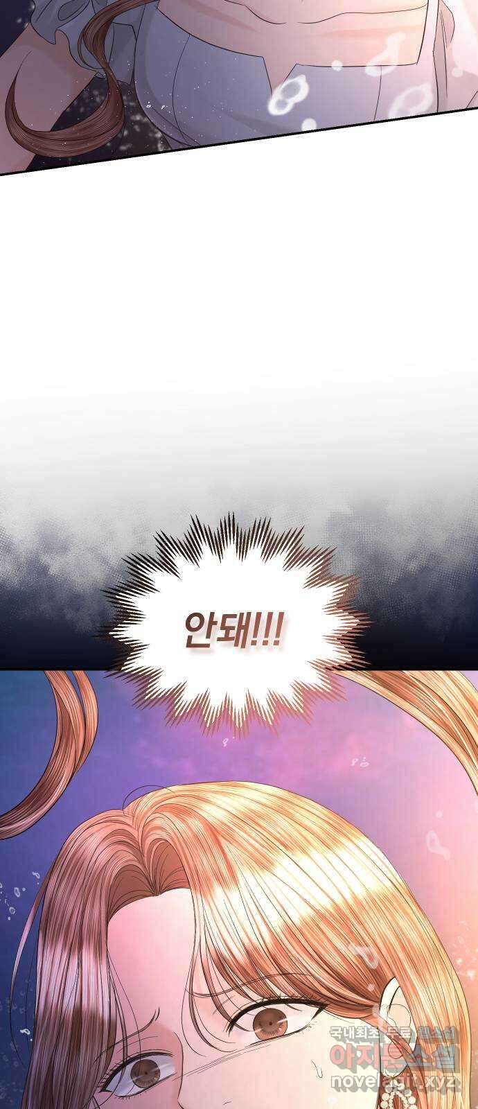 완벽한 결혼의 정석 105화 82