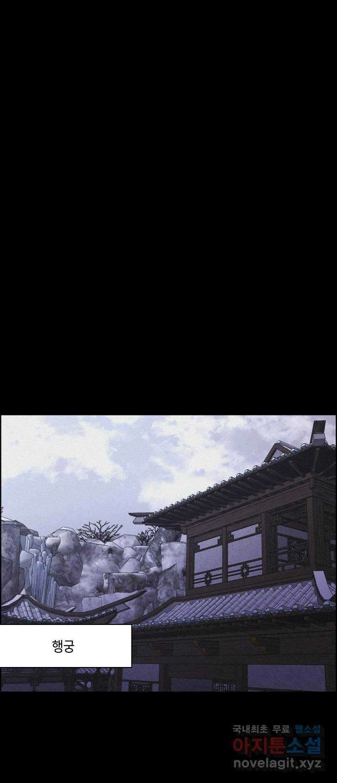 환상연가 84화 사랑하는 자객(完) 1