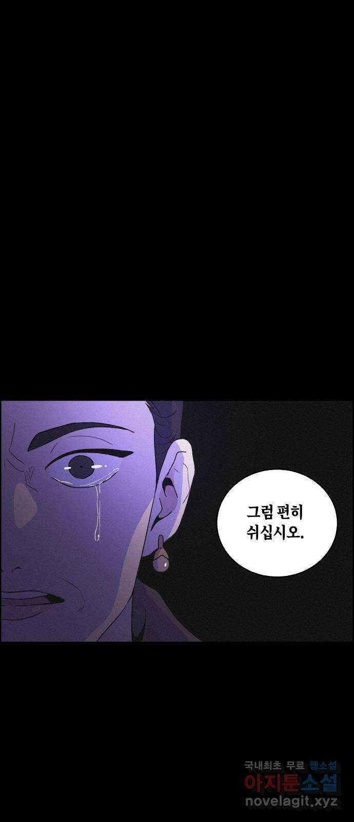 환상연가 84화 사랑하는 자객(完) 7