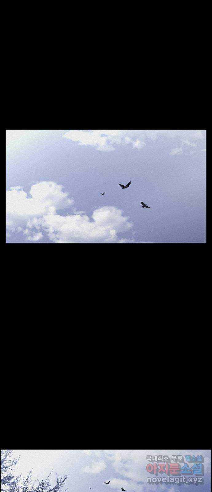 환상연가 84화 사랑하는 자객(完) 10