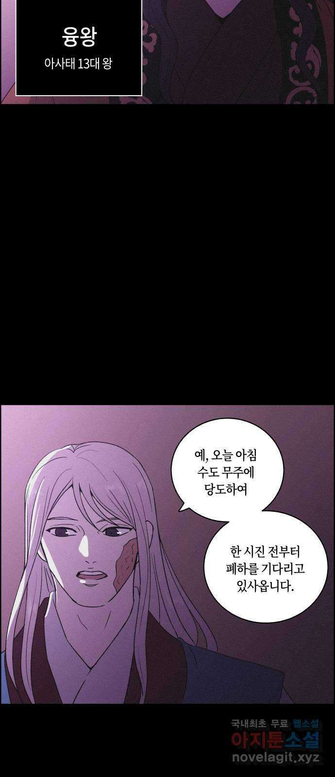 환상연가 84화 사랑하는 자객(完) 13