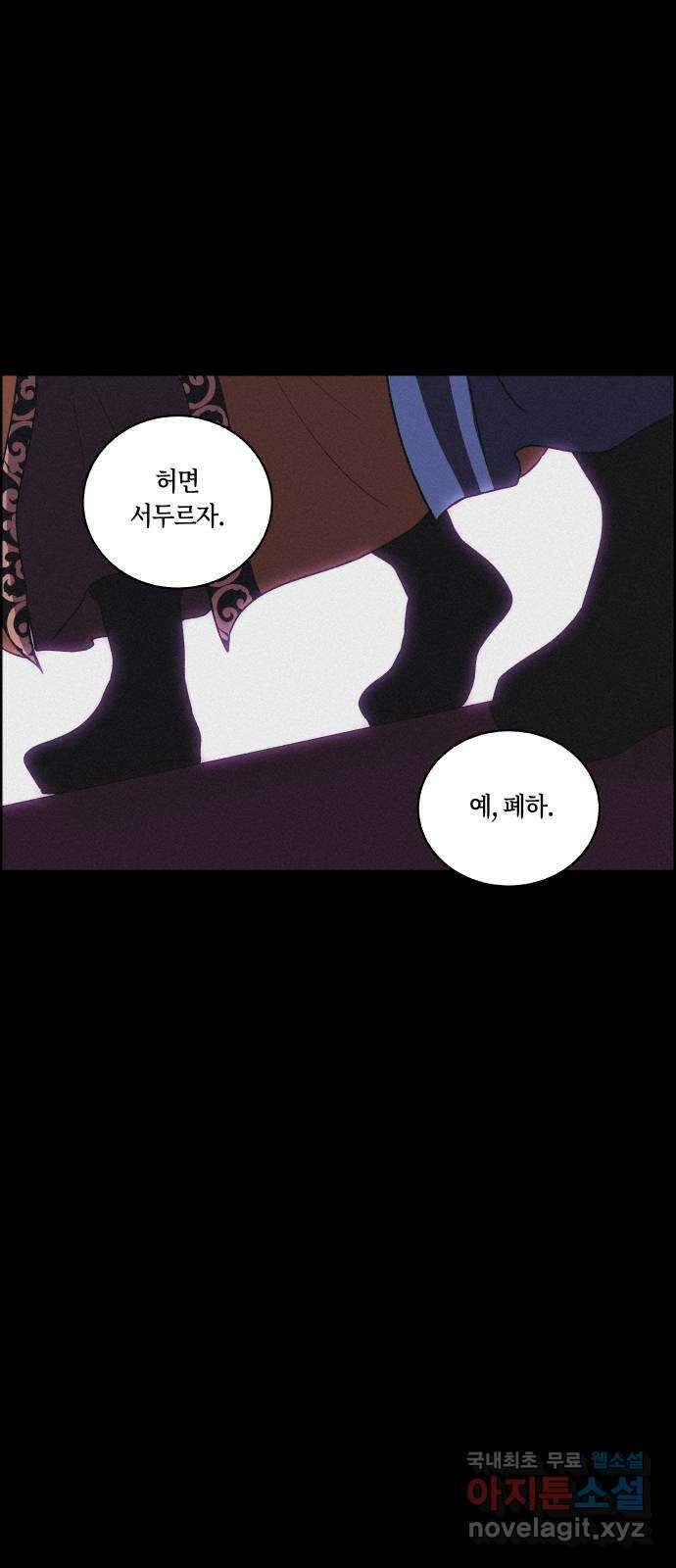 환상연가 84화 사랑하는 자객(完) 14
