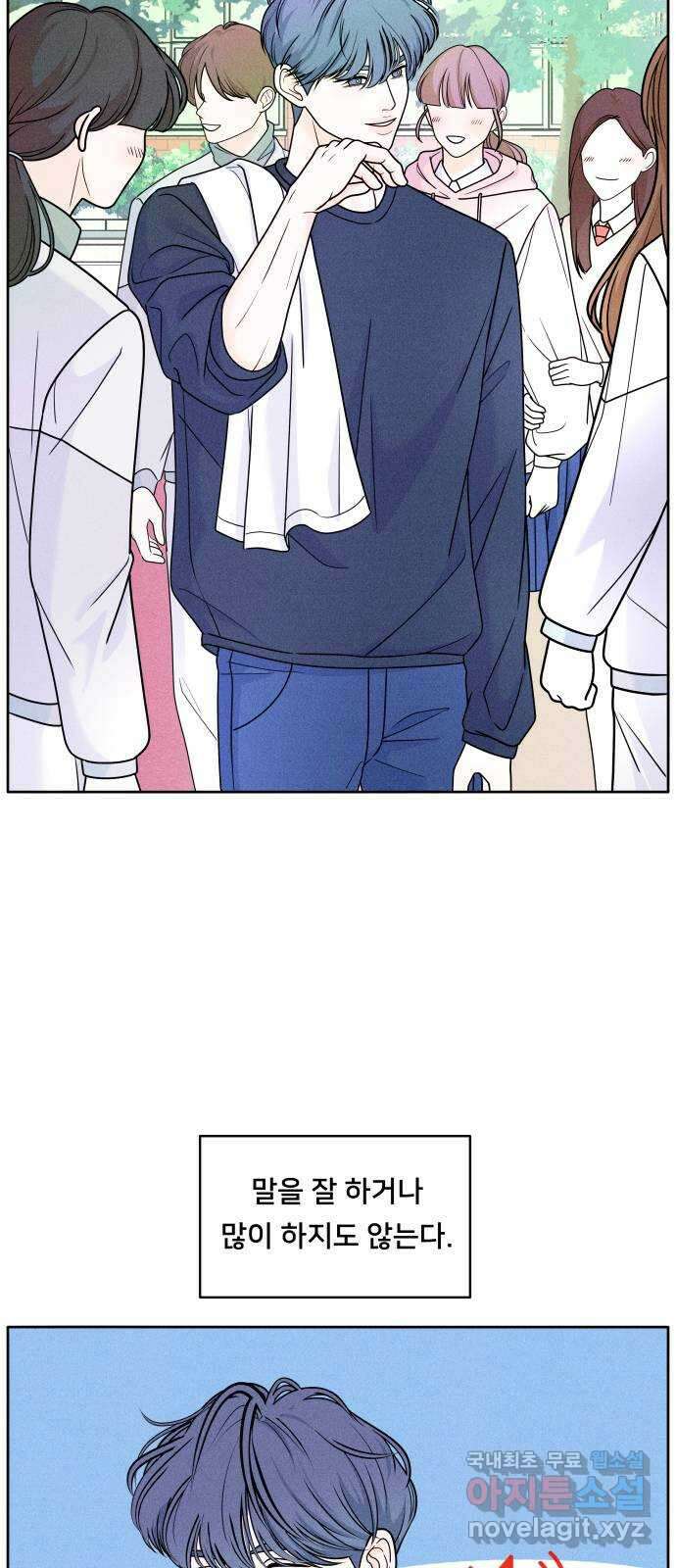 내향남녀 2화 십팔 3