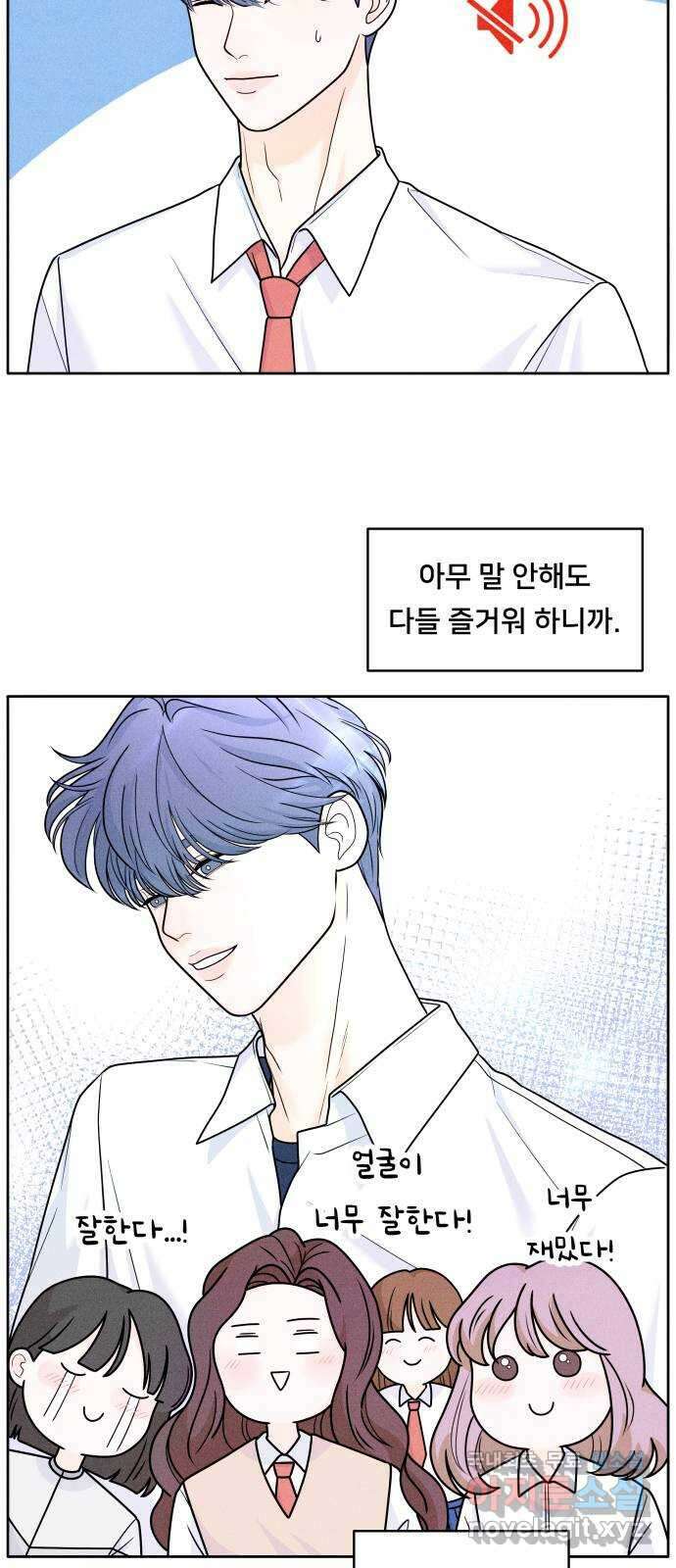 내향남녀 2화 십팔 4