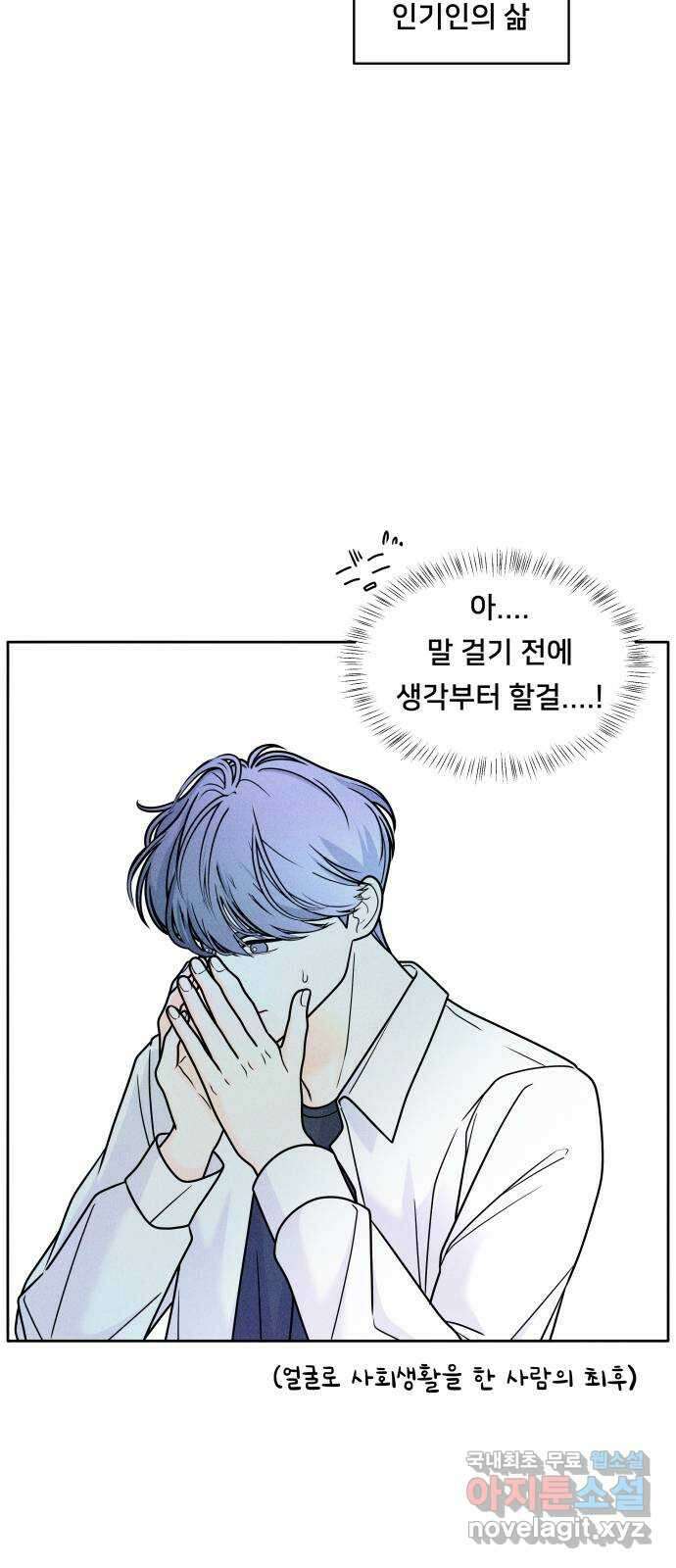 내향남녀 2화 십팔 5