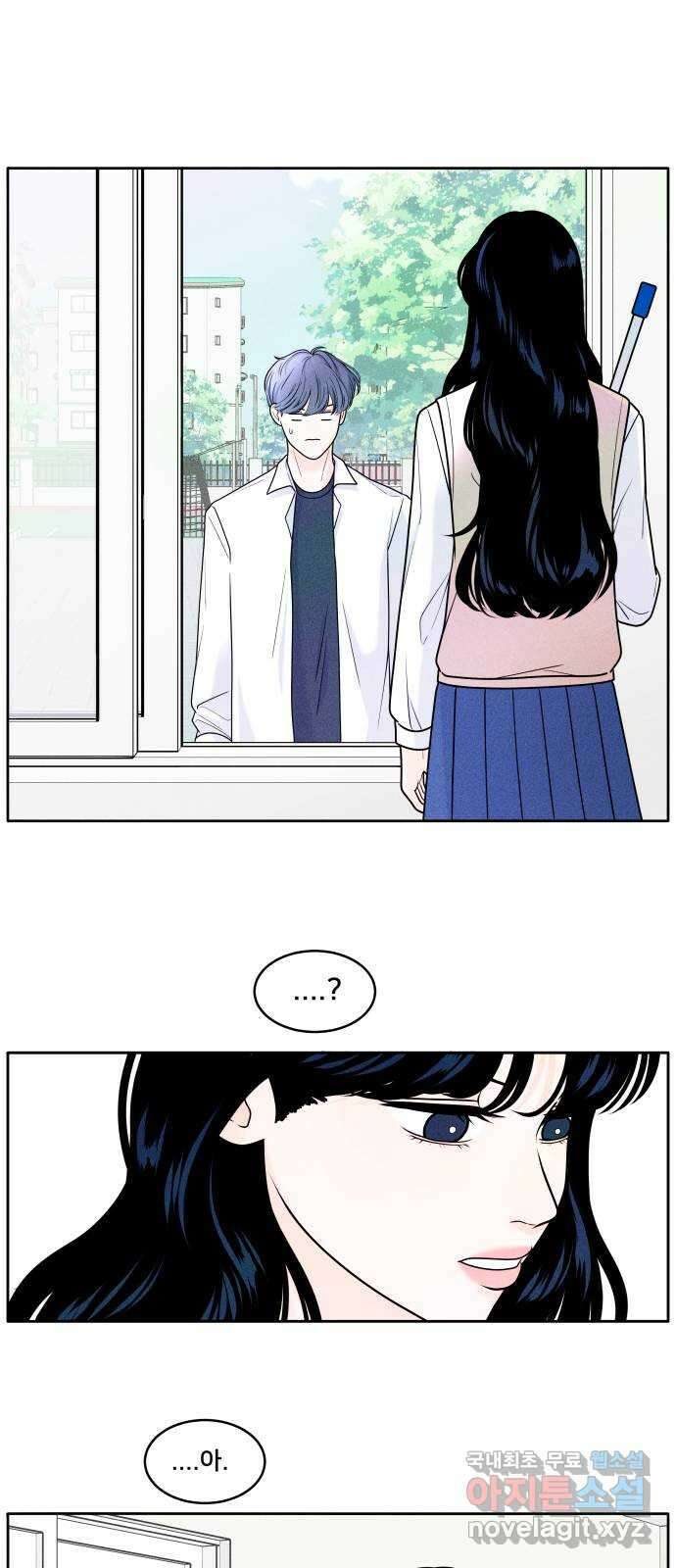 내향남녀 2화 십팔 6