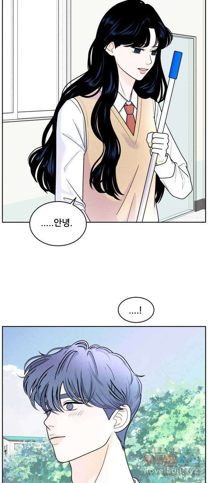 내향남녀 2화 십팔 7