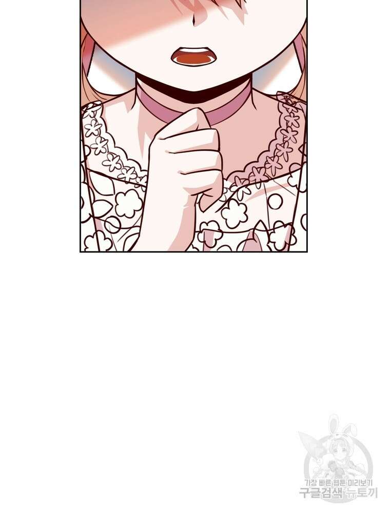 나를 죽일 남주를 길들여버렸다 33화 2