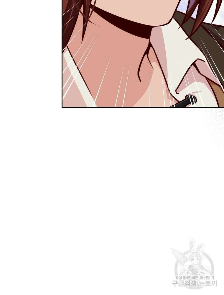 나를 죽일 남주를 길들여버렸다 33화 6