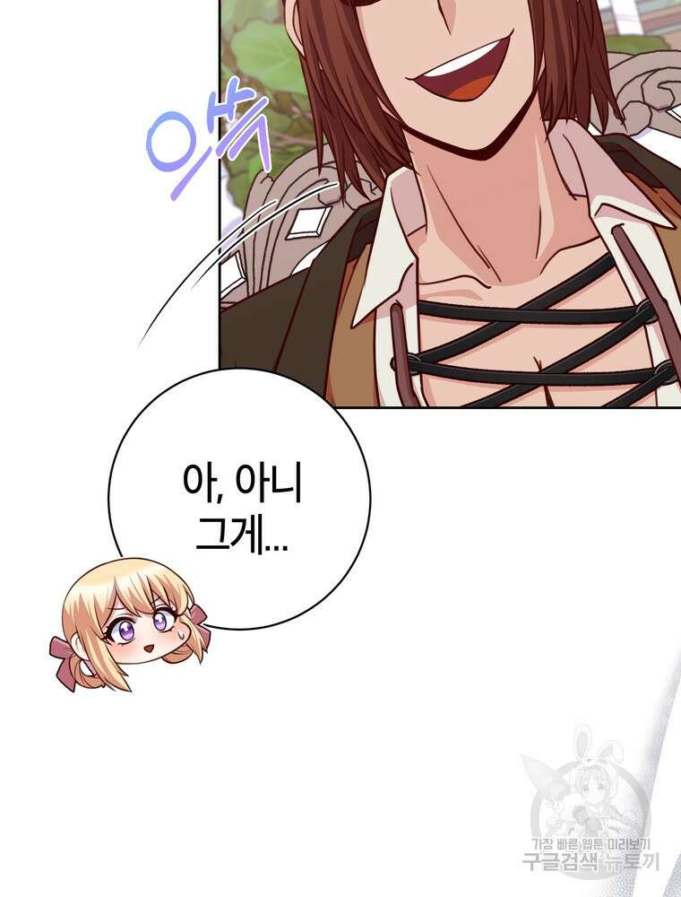나를 죽일 남주를 길들여버렸다 33화 11