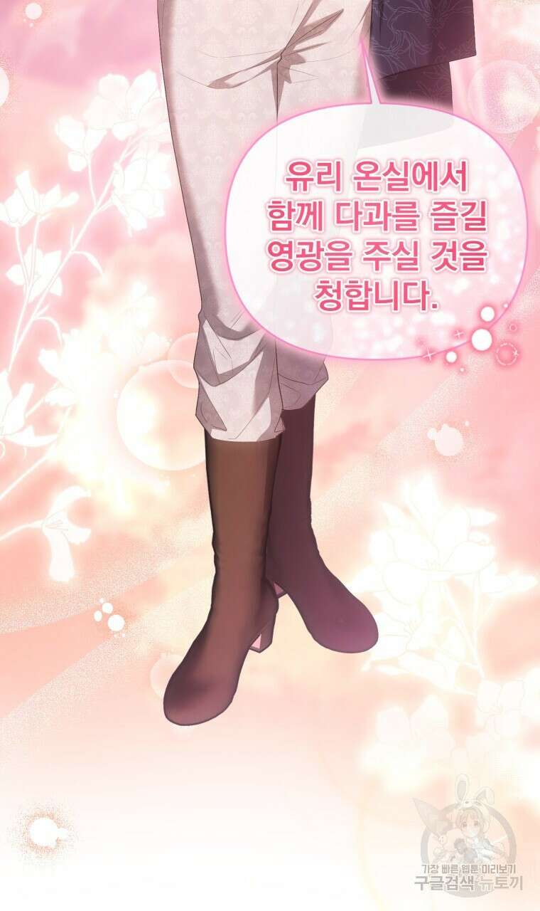 이혼해 주세요, 황제가 돼야 해서요 44화 12