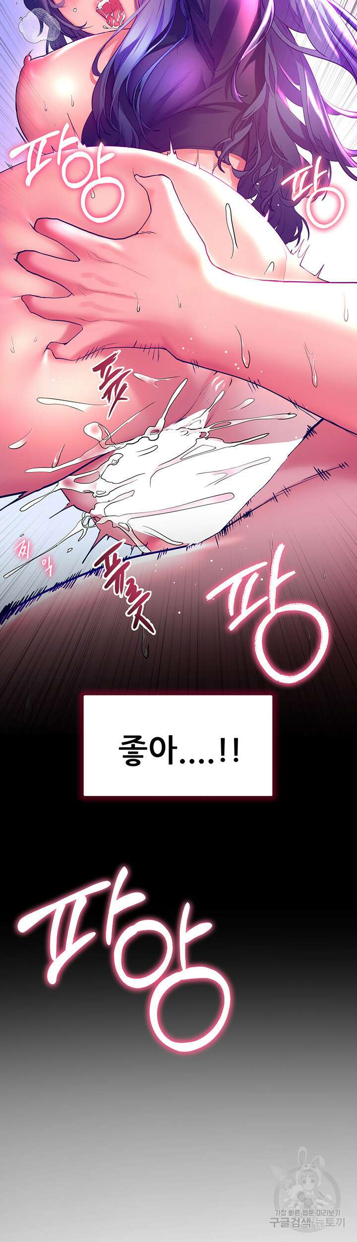소꿉친구(탑툰)  34화 6
