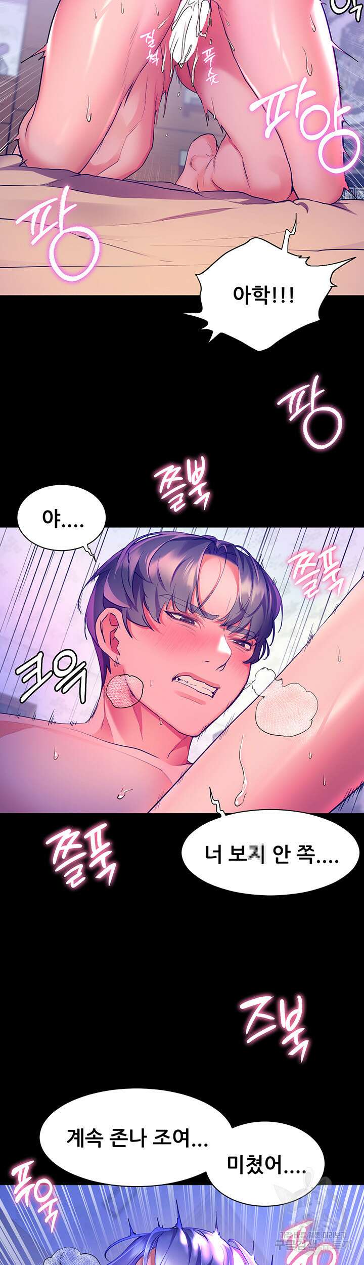 소꿉친구(탑툰)  34화 9