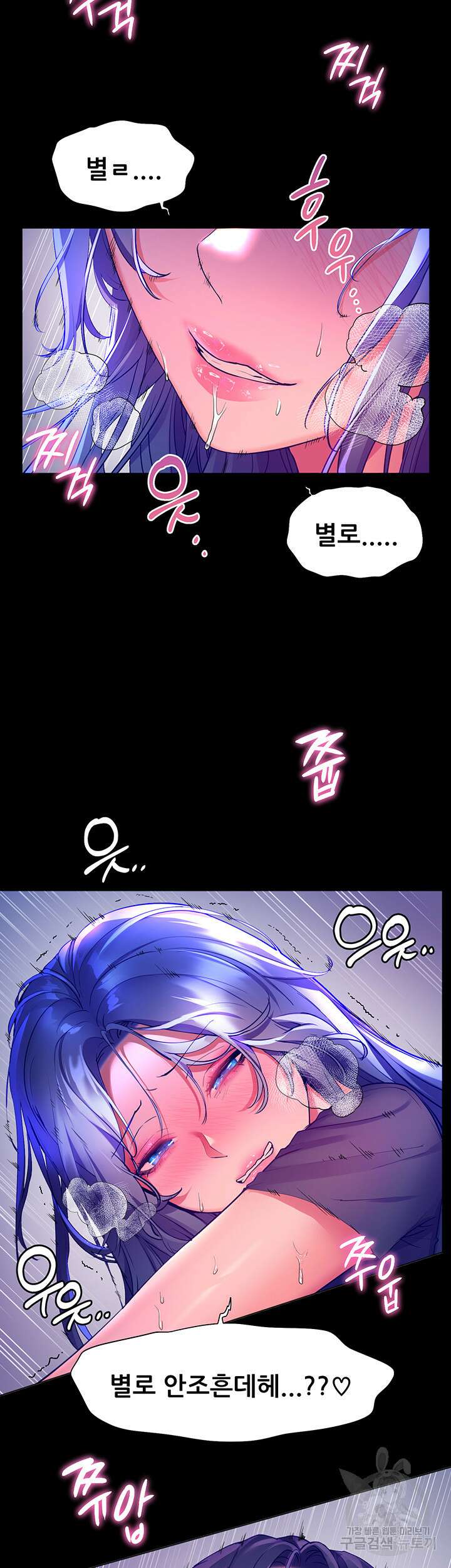 소꿉친구(탑툰)  34화 11