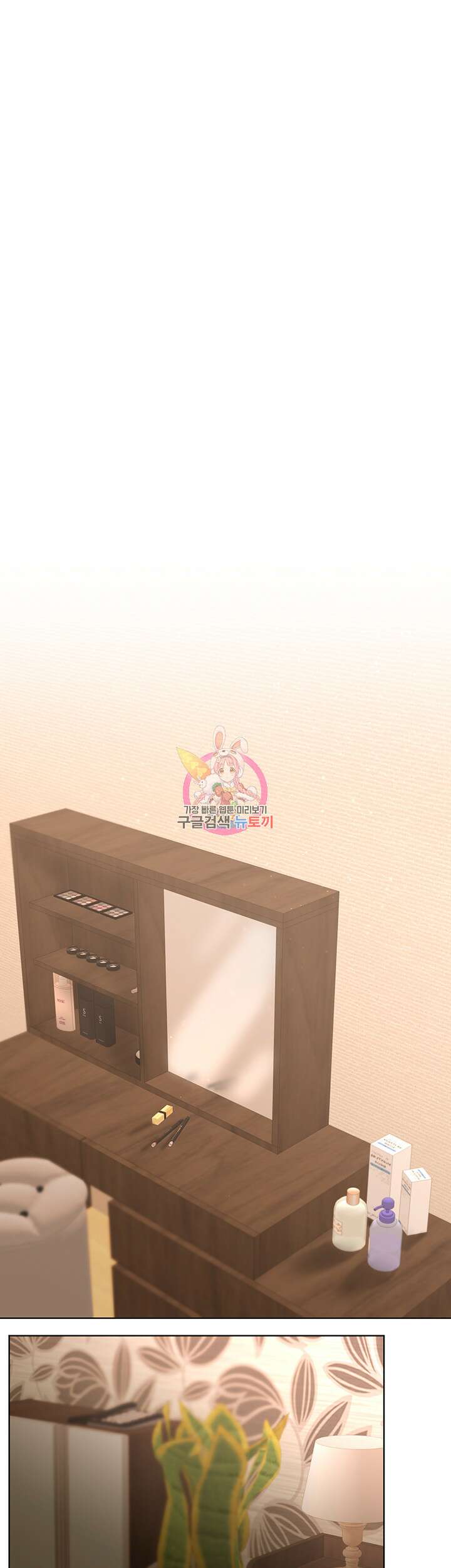 누나의 친구들 외전 4화 1