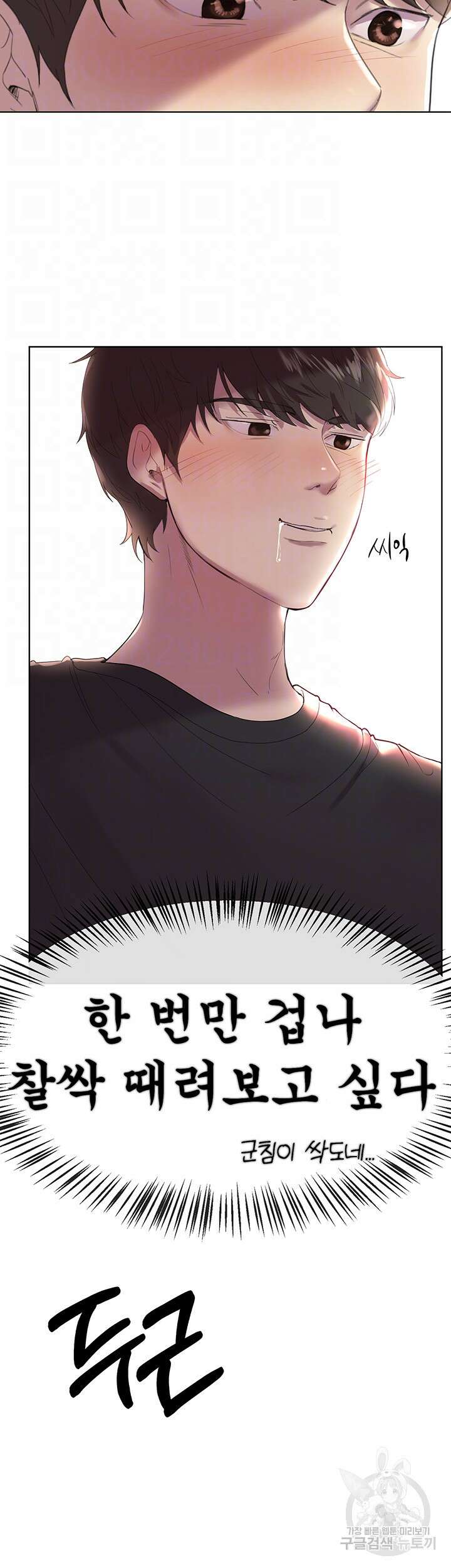 누나의 친구들 외전 4화 4