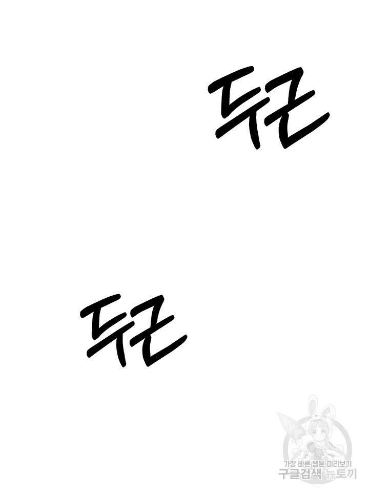 누나의 친구들 외전 4화 5