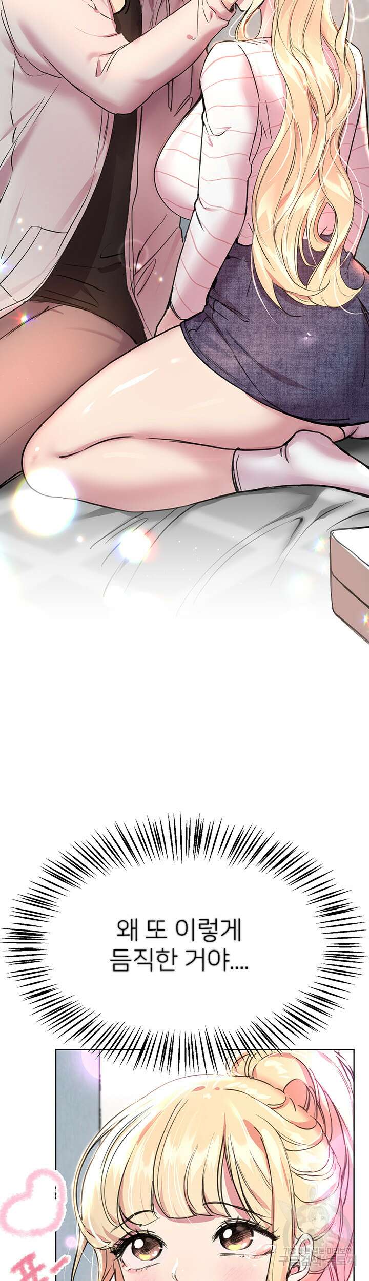 누나의 친구들 외전 4화 13