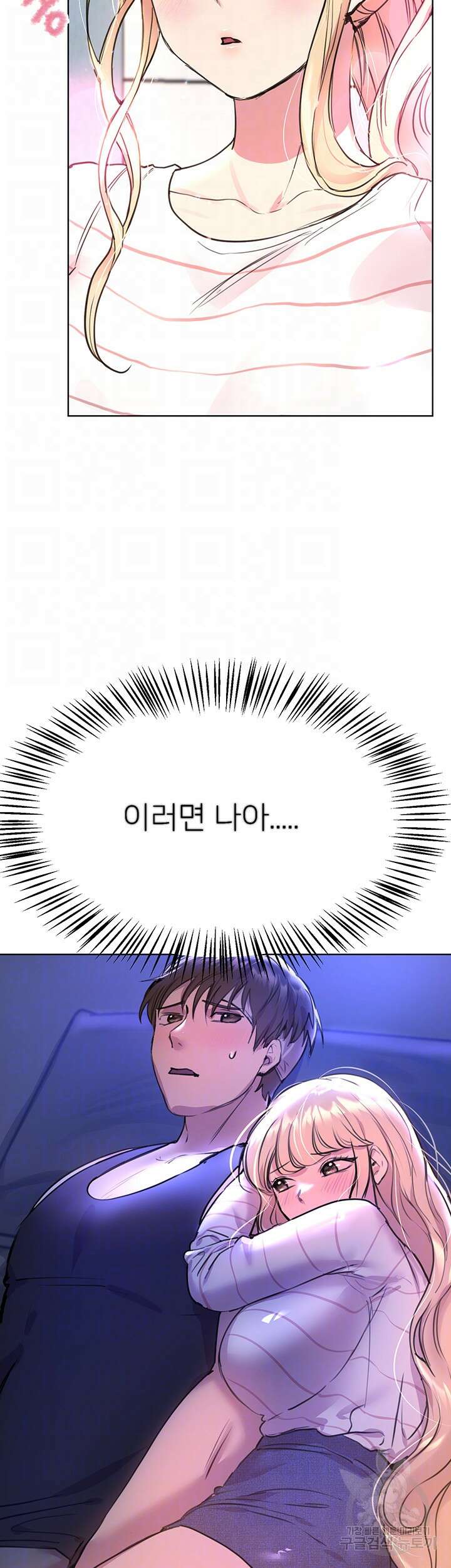 누나의 친구들 외전 4화 14