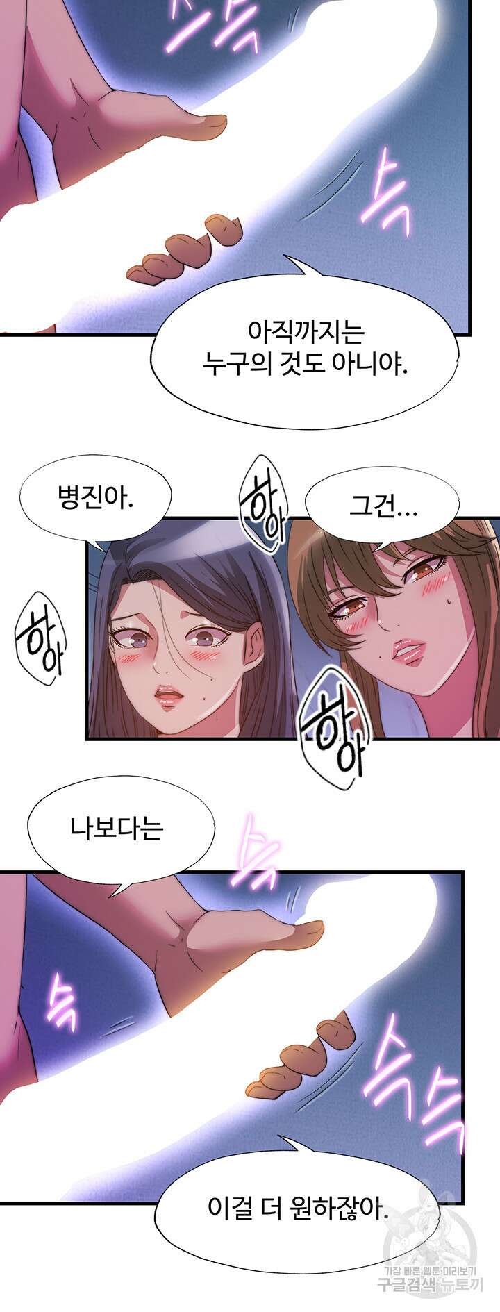 물이 넘쳐요 100화 6