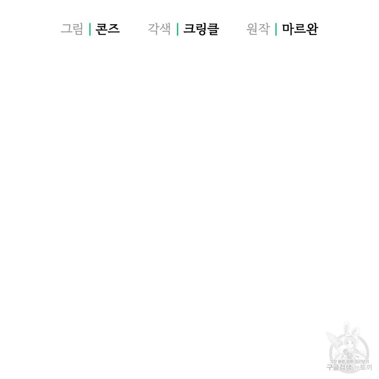 젠틀 포레스트 7화 2