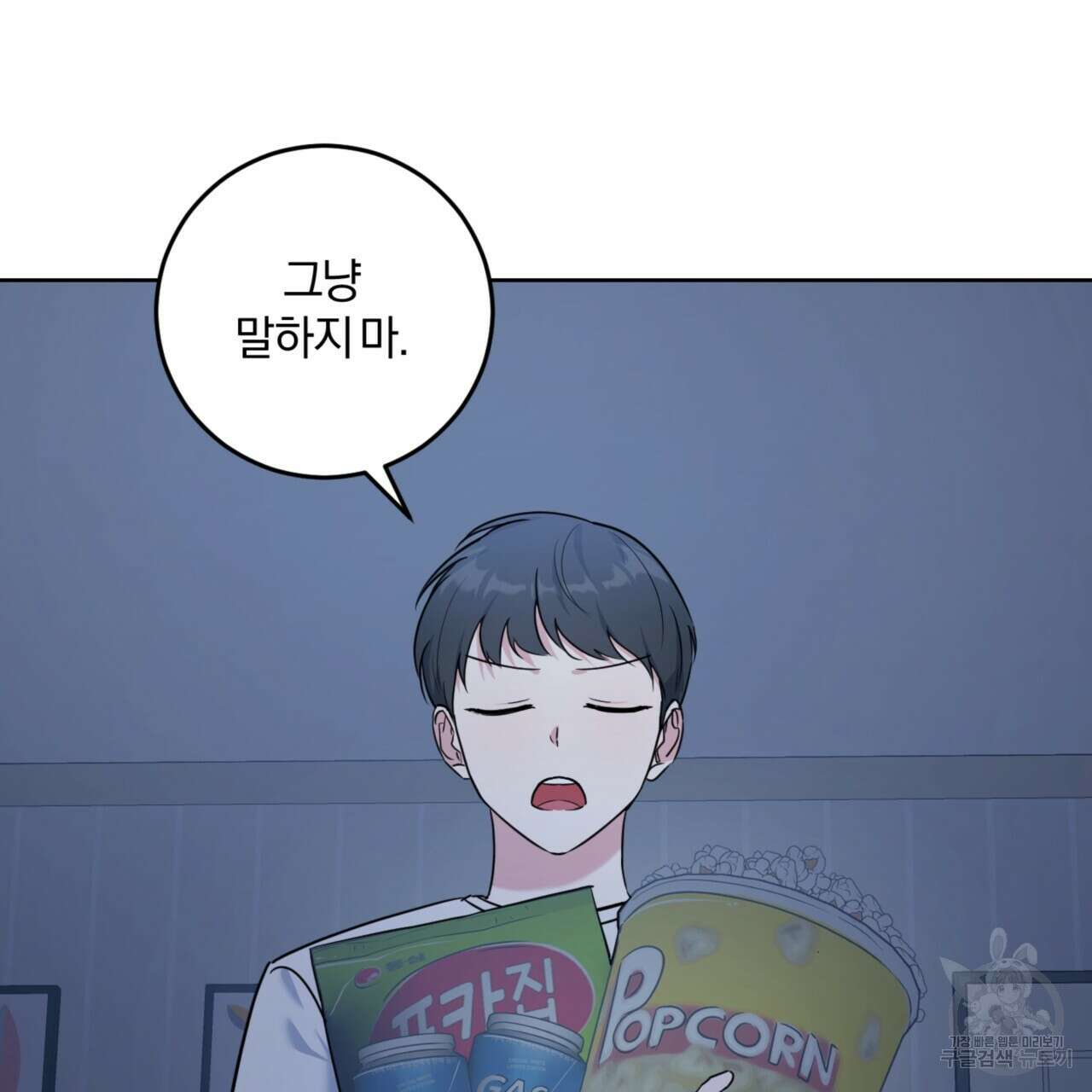 젠틀 포레스트 7화 4