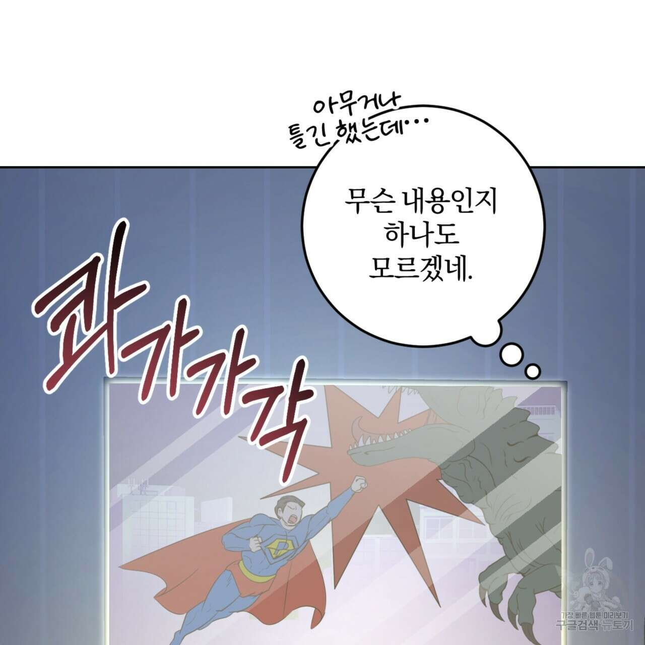 젠틀 포레스트 7화 8