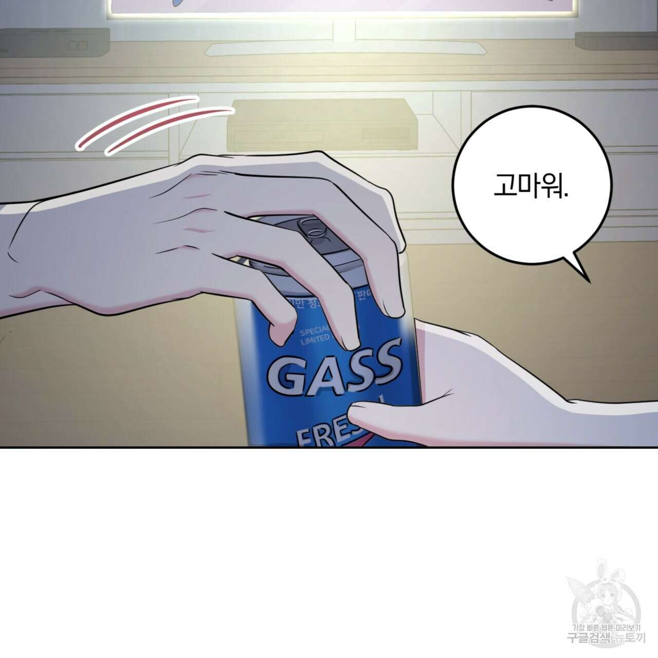 젠틀 포레스트 7화 9