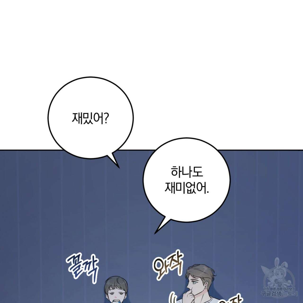 젠틀 포레스트 7화 10